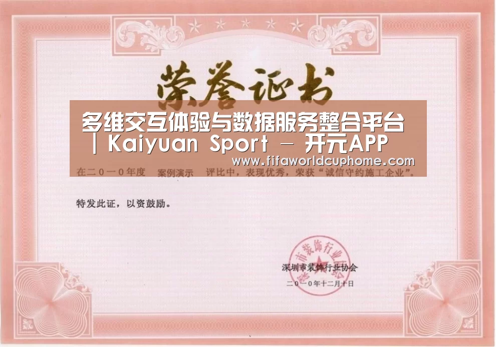 荣誉证书一(图1)