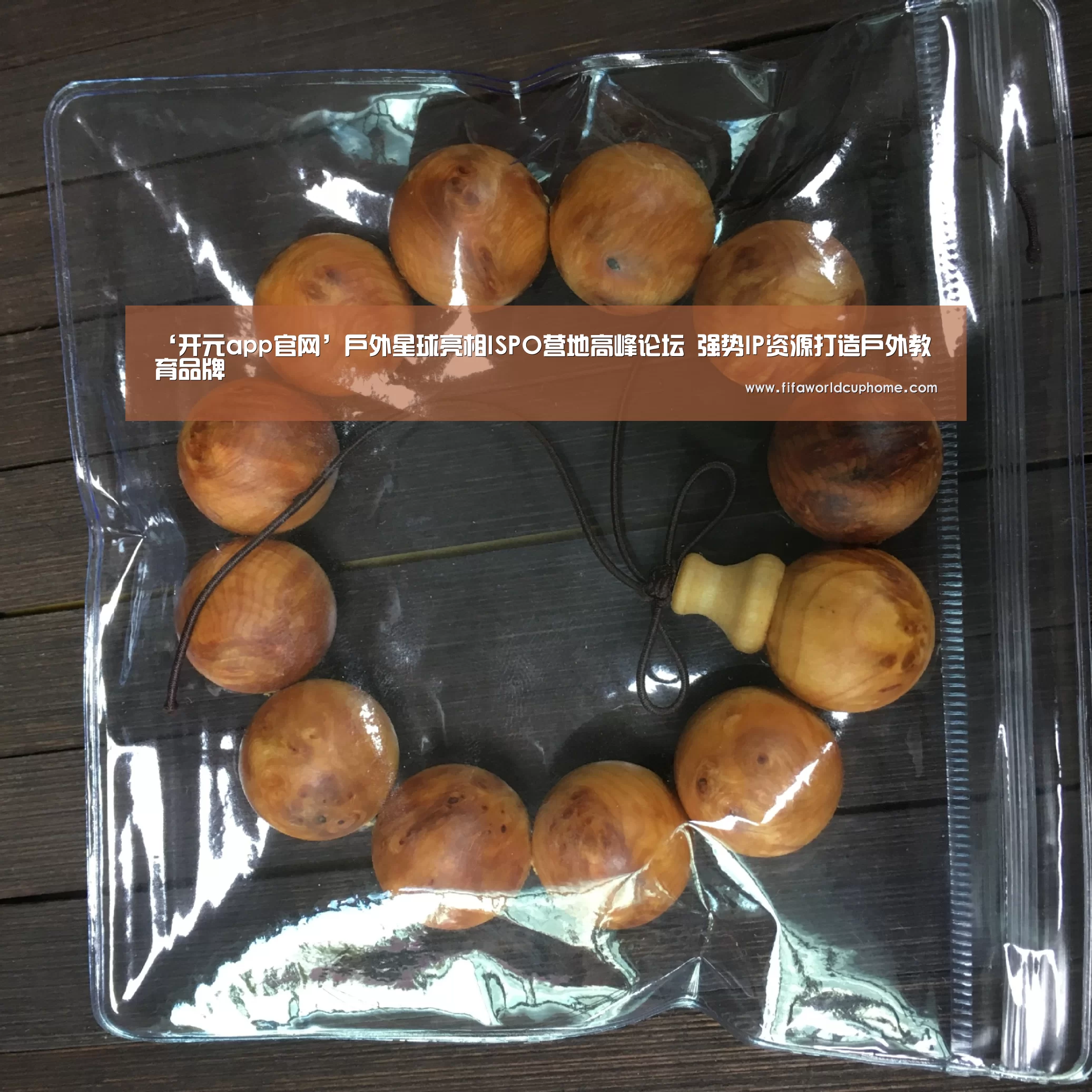开元app