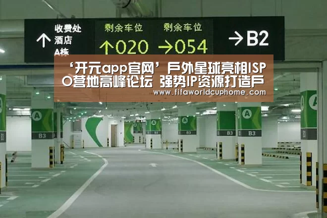 开元appapp