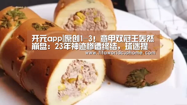 开元app官方入口