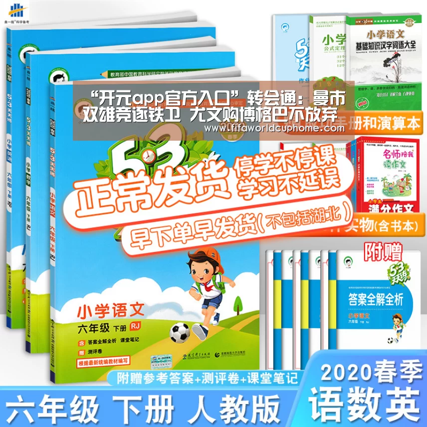 开元appapp