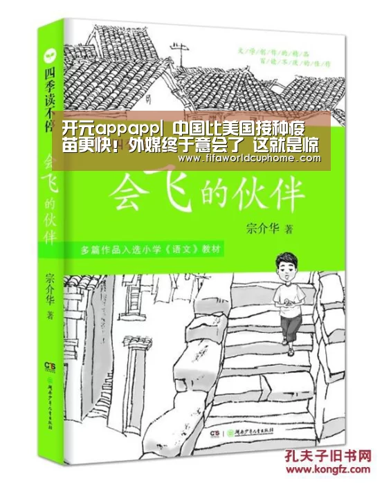 开元app