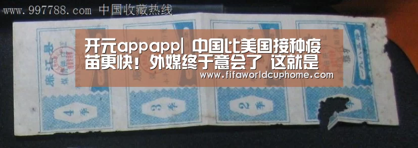 开元app官方入口