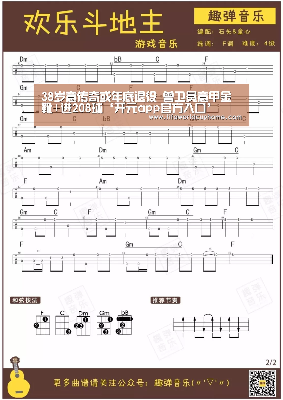 38岁意传奇或年底退役 曾卫冕意甲金靴+进208球‘开元app官方入口’(图1) 开元app官方入口