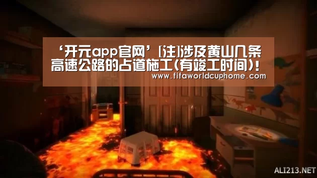 开元app