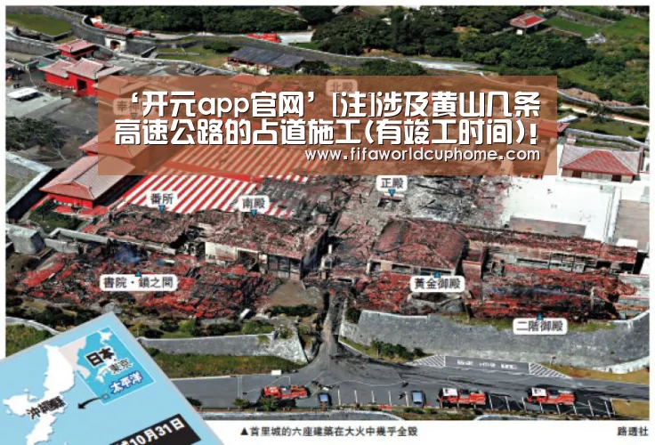 开元app官网