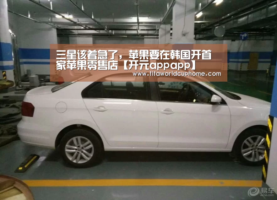 三星该着急了,苹果要在韩国开首家苹果零售店【开元appapp】(图2) 开元app