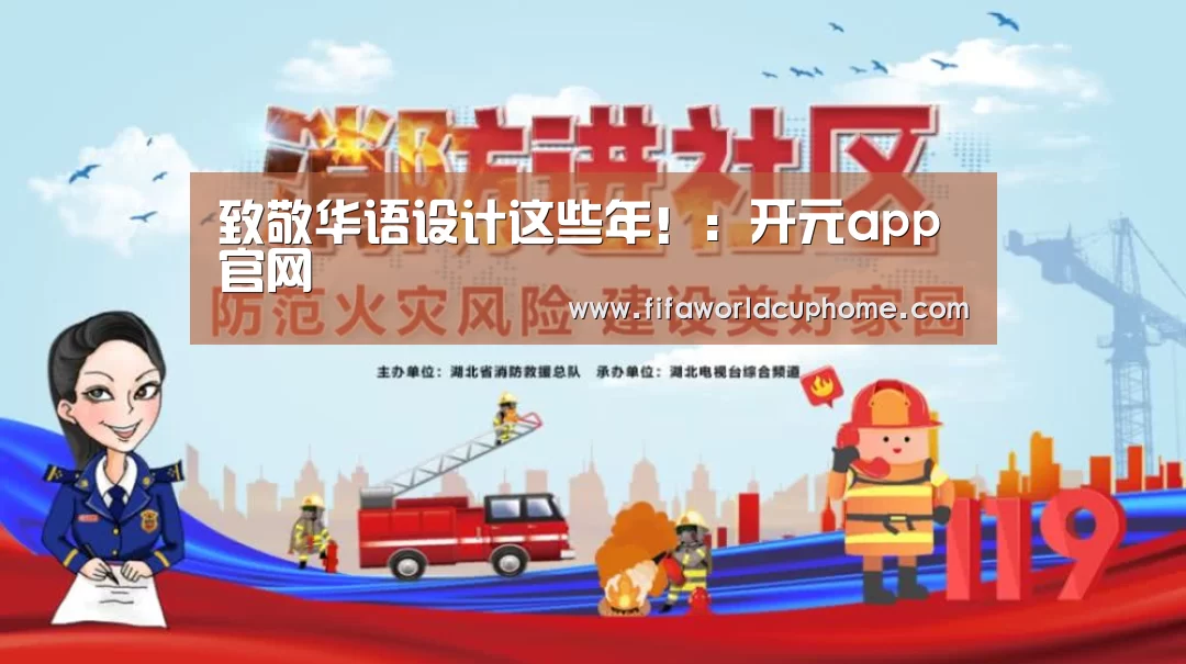 开元app官方入口