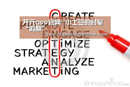 开元app官网